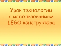 Транспортные средства. Модель гоночного автомобиля