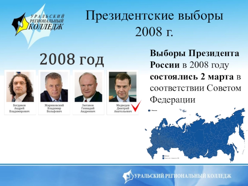 Россия 2008 2018 презентация