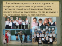 Презентация Из опыта работы