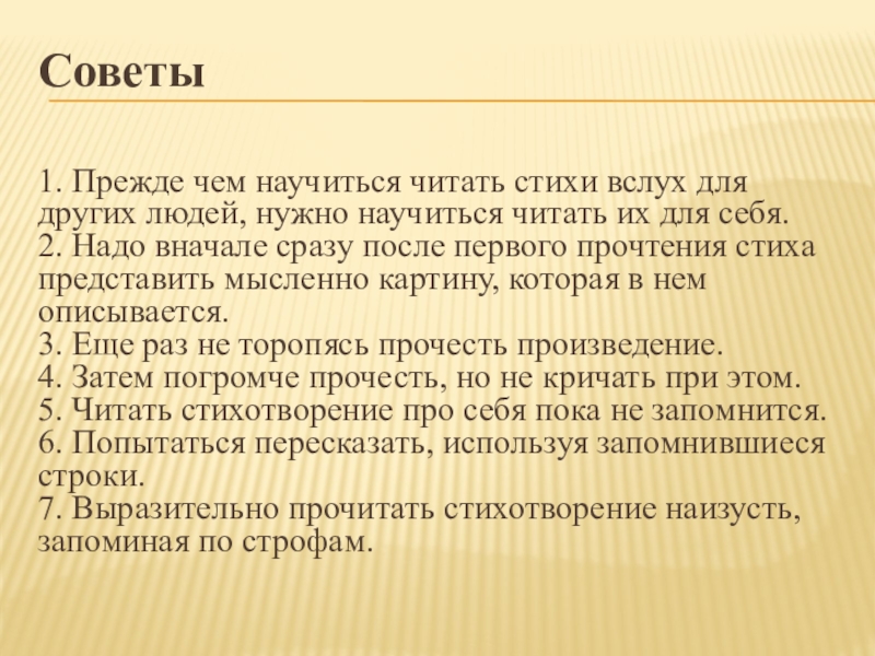 Несколько советов известного чтеца якова михайловича смоленского план