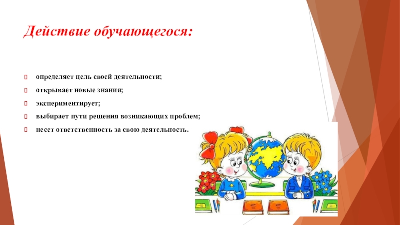 ууд для детей с умственной отсталостью. комбинирование действий учащихся. фгос для обучающихся с умственной отсталостью. регулятивные учебные действия это. уровни подготовки учащихся.