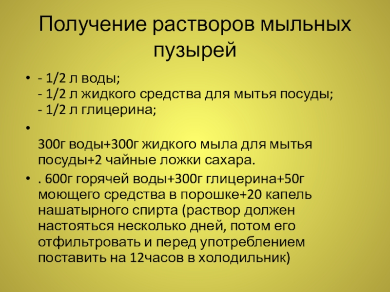 Линия как средство выражения мыльные пузыри презентация по изо 2 класс