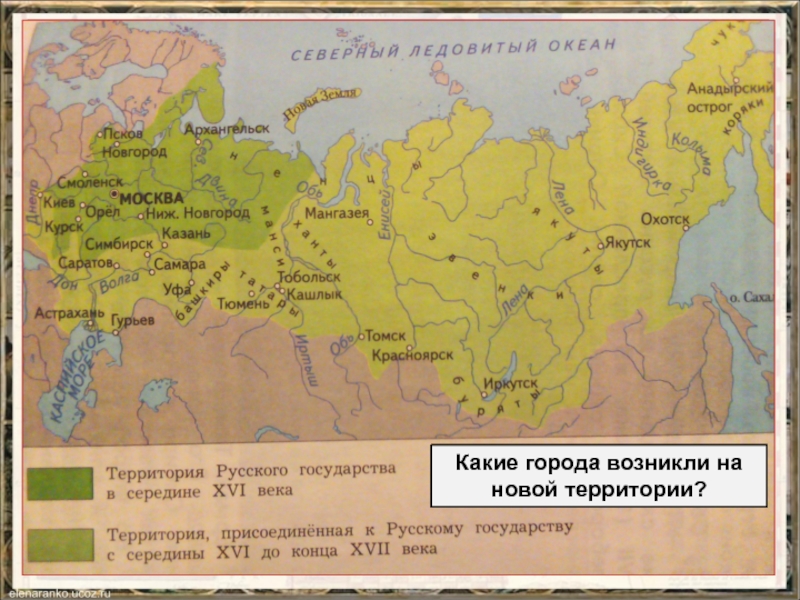 Северный 16 на карте. Кашлык на карте. Кашлык на карте 16 века. Кашлык на карте России 16 века. Город Кашлык на карте.