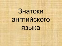 Викторина Своя иигра