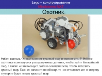 Уроки и проекты по LEGO Mindstorms NXT