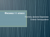 Презентация к уроку Спектральный анализ