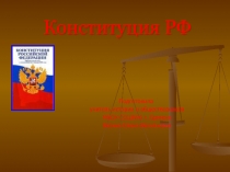 Презентация по обществознанию на тему