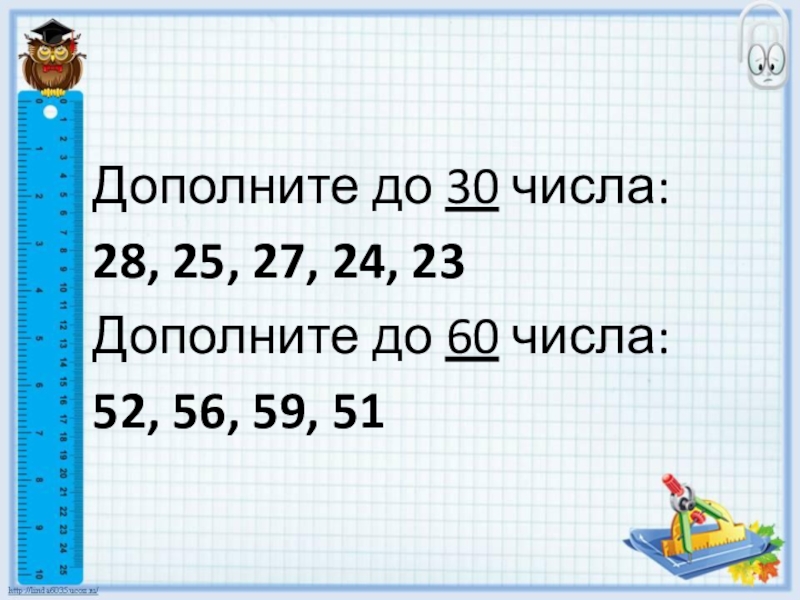 3 4 числа 28