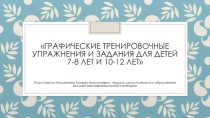 5 заданий по графике для двухгодичной программы