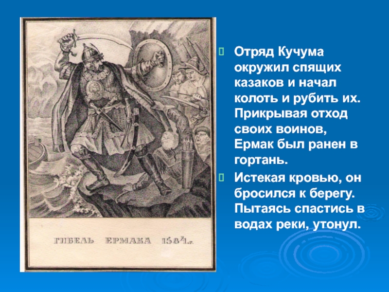 Национальность хана кучума. Хан Кучум и Сибирское ханство. Кучум царь. Хан Кучум в Сибири. Правители Сибирского ханства.