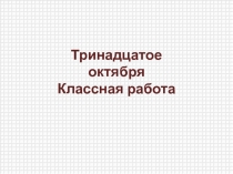 Презентация к уроку русского языка Виды предложение по цели высказывания и эмоциональной окраске