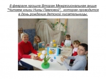 Презентация творческого проектаЧитаем и создаём рукотворную сказку по книгам Н.М.Павловой Сказки Большое чудо и Хитрый одуванчик (часть 3)