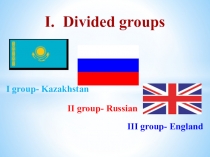 Презентация по английскому языку Going to Britain