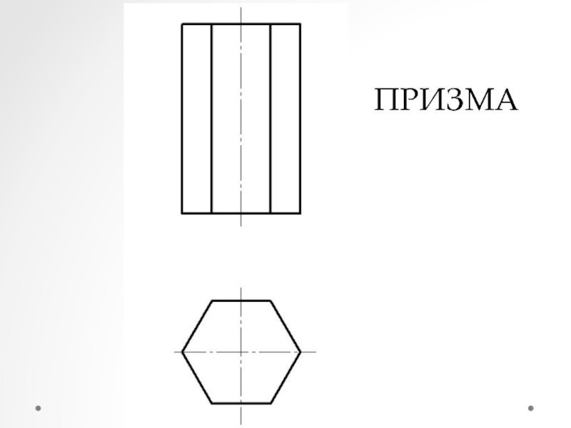 Чертеж призмы установочной