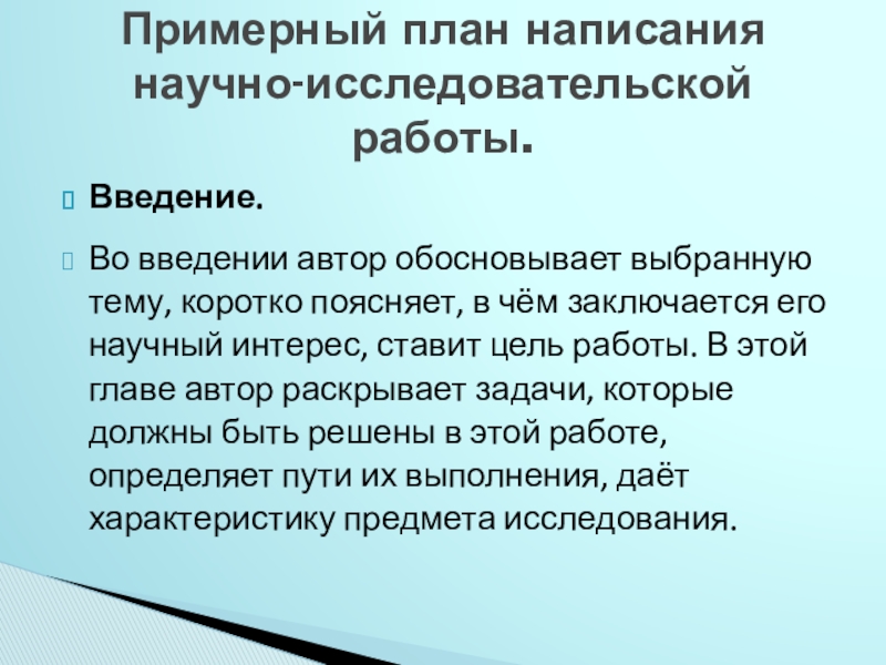 Автор доказывает. Как доказать автора научной работы. Автор обоснуйте.