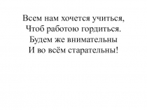 Презентация к уроку ОДНКНР по теме: В труде - красота человека