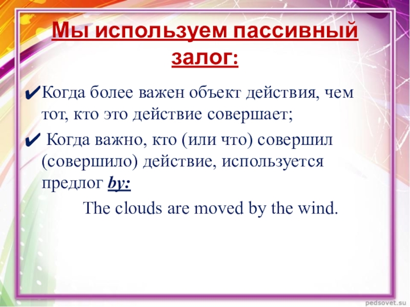 виды залогов таблица. 7 залог. как определить залог глагола. понятие и виды залога. 7 залог.