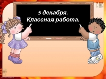 Презентация урока русского языка по теме  Согласный звук [й’], буква и краткое