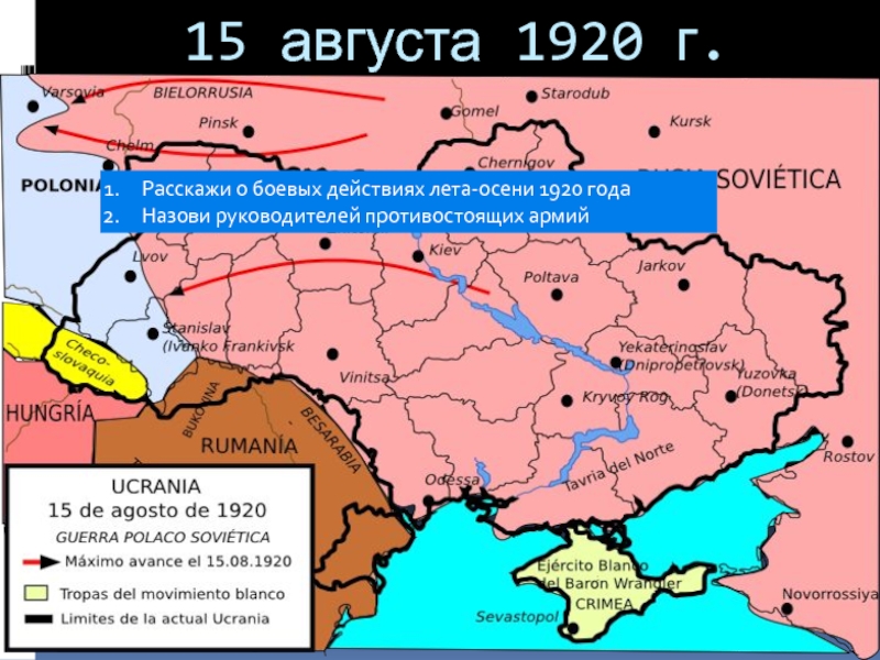 Украина в 1921 году карта