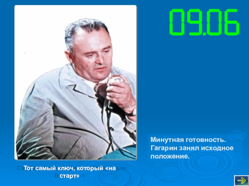 Минута готовности. Регламент минутная готовность. 10 Минутная готовность. Минутная готовность для помощника. Минутная готовность машинист.