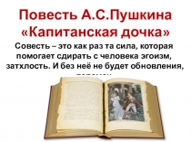 Презентация по литературе Лирика Пушкина