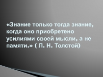 Презентация к уроку на тему Функция по математике (8 класс)