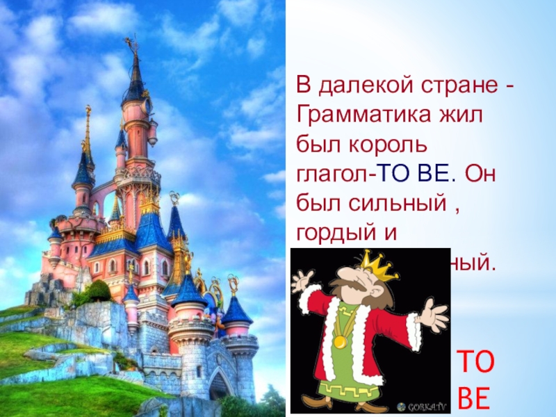 лондон иллюстрация. чудесная страна на английском языке. красивый остров сказочный. чудесная страна на английском языке. станция грамматическая.