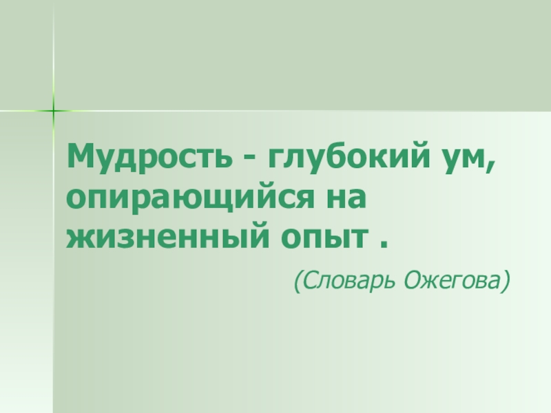 Мудрость старости изо 4 класс технологическая карта