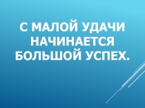 Презентация к уроку математики Арифметические действия над числами