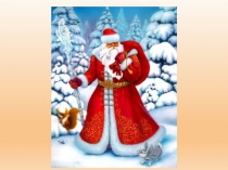 Презентация к уроку Закрепление падежей