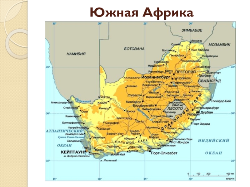 Доклад: Тропическая и южная Африка в XX веке
