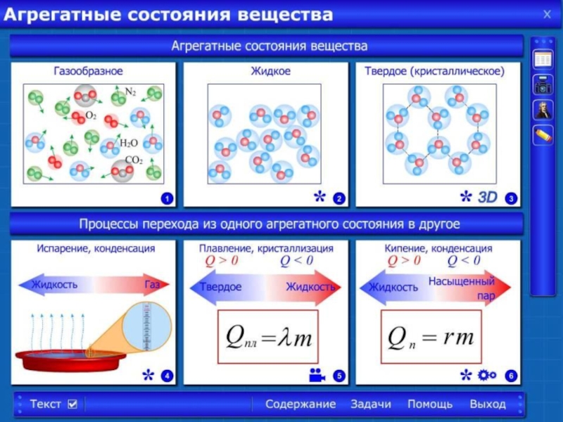 Интерактивный плакат проект