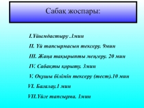 Презентация по биологии на тему  Ч. Дарвиннің эволюциялық теориясы