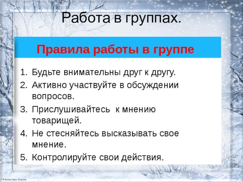 Пересказ сказки 2 мороза 2 класс