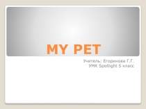 Презентация по английскому языку на тему My pet 5 класс