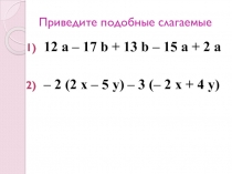 Презентация по математике на тему Перпендикулярные прямые. Параллельные прямые (6 класс)