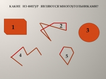 Слайды для актуализации знай обучающихся
