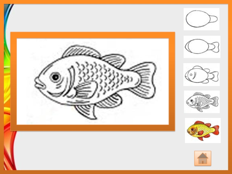 Красивые рыбы изо 1 класс. Поэтапное рисование рыбки 1 класс презентация. Поэтапное рисование рыбы для детей. Рисунок рыбы 1 класс. Рыбы рисунок 3 класс