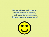 Презентация по математике на тему: Нахождение неизвестного уменьшаемого, неизвестного вычитаемого. (4 класс)