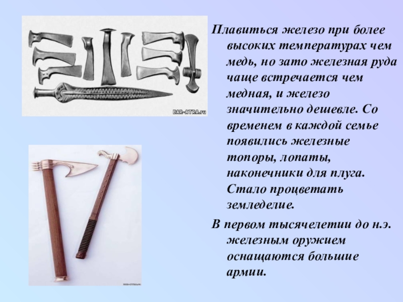 История 5 ассирийская держава. Ассирийская держава 5 класс презентация. Освоение железа в ассирийской державе 5 класс. Пересказ освоение железа. Ассирийская держава 5 класс доклад.