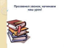 Презентация по окружающему миру Водоём как природное сообщество 4 класс