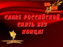 Города-герои. презентация с кратким описанием