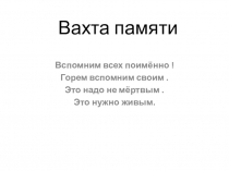 Презентация ко Дню Победы