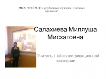 Презентация Современный урок. Из опыта работы