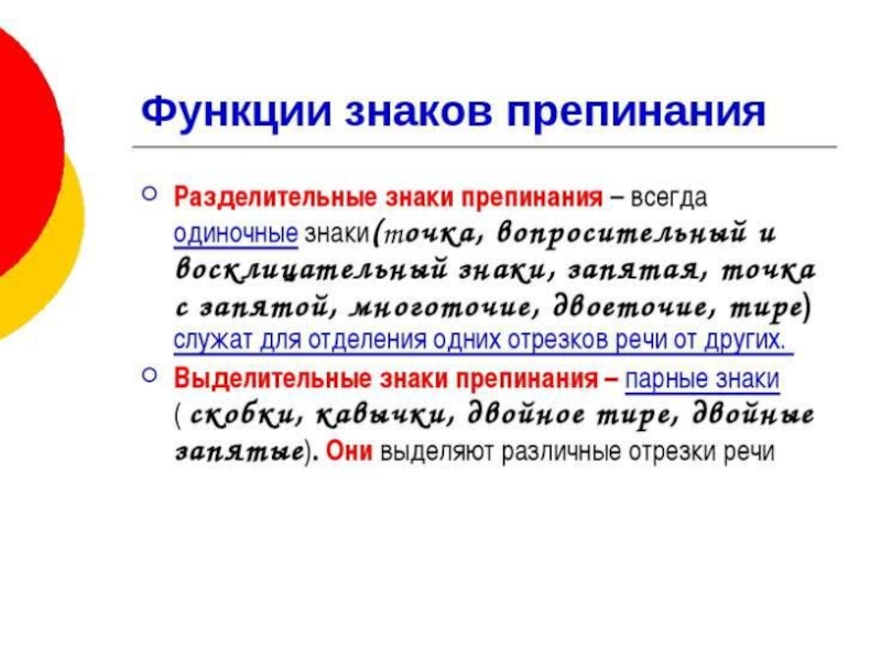 История знаков препинания презентация