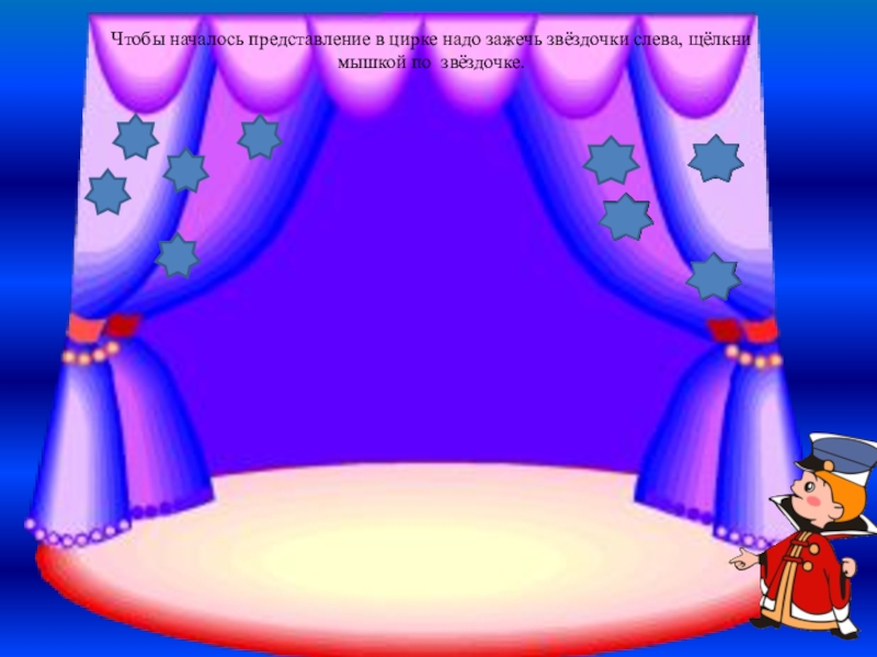 в цирке ноты для фортепиано. песня начало представления. театрализованное представление. песня начало представления. чему учат в школе ноты для фортепиано.