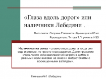 Презентация по ИЗО 5 класс