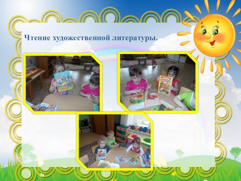 чтение художественной литературы в младшей группе зима. загадки зимние забавы подготовительная группа. картотека зимующие птицы. чтение художественной литературы в старшей группе. художественная литература в детском саду.