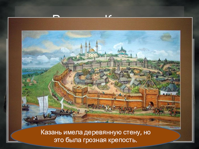 Москва во время ивана грозного. Московский Кремль при Иване Грозном. Московский Кремль во времена Ивана Грозного. Московский Кремль при Иване Грозном карта. Карта Москвы при Иване Грозном.