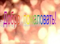 Разработка урока по литературному чтению на тему Антуан де Сент-Экзюпери. Маленький принц